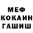 Метадон белоснежный Artem Nidogal
