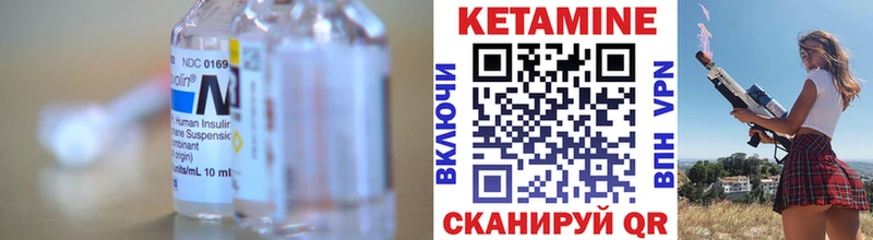 КЕТАМИН ketamine  Севск 