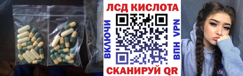 LSD-25 экстази кислота  Севск 