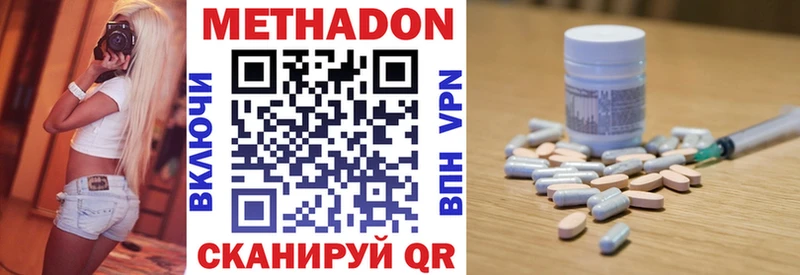 МЕТАДОН кристалл Севск
